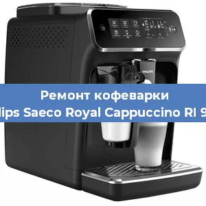 Ремонт заварочного блока на кофемашине Philips Saeco Royal Cappuccino RI 9914 в Новосибирске